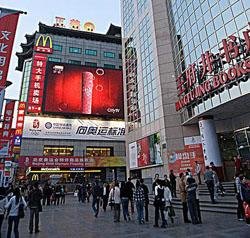 Rue de Wangfujing