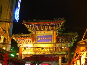 Rue de Wangfujing