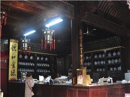 Ancienne pharmacie de Hu Qinyu