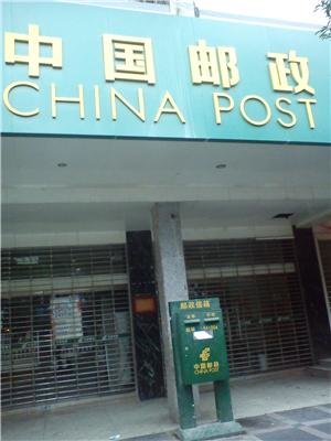 Poste de Chine