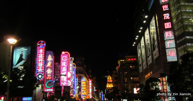 Rue Nanjing